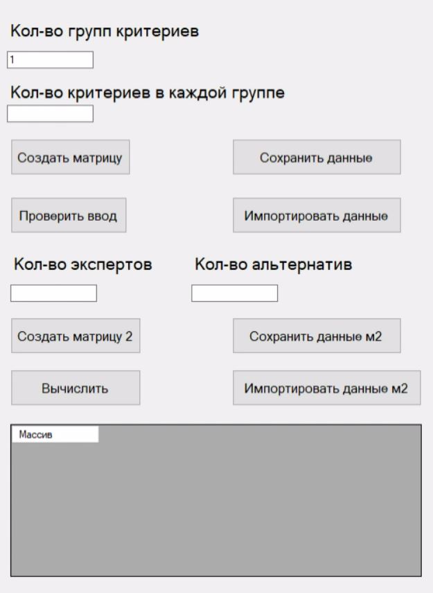 Окно настройки процедуры оценки