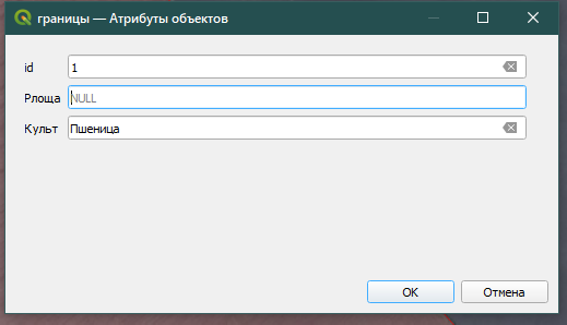 Заполнение таблицы атрибутов слоя с границами
